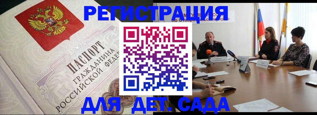 временная регистрация собственник в Кургане