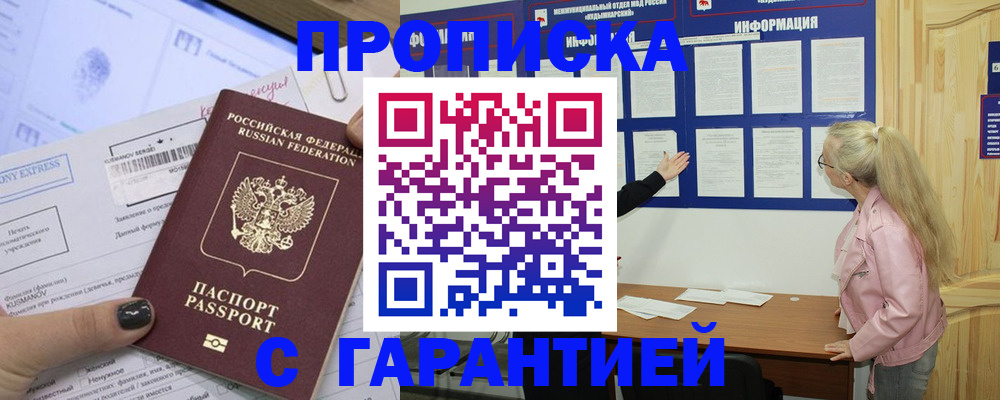 пропишу в квартире в Кургане