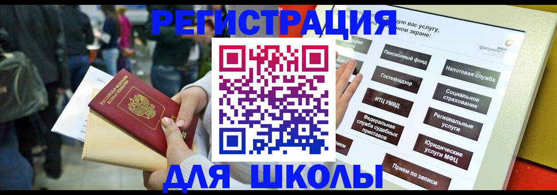 прописка для военкомата в Кургане